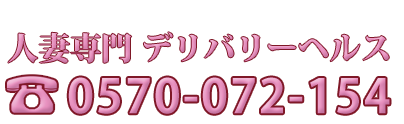 妻らや
